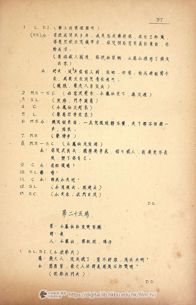 捲動滑鼠可以縮放圖片 - “小鳳仙” 小鳳仙 中港電視電影刊物 - 頁37