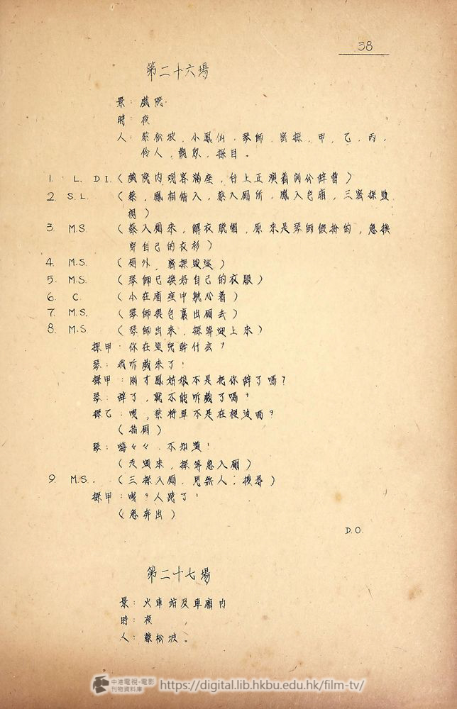 捲動滑鼠可以縮放圖片 - “小鳳仙” 小鳳仙 中港電視電影刊物 - 頁38