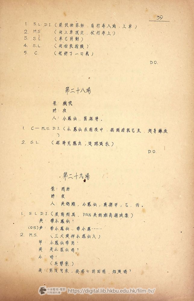 捲動滑鼠可以縮放圖片 - “小鳳仙” 小鳳仙 中港電視電影刊物 - 頁39