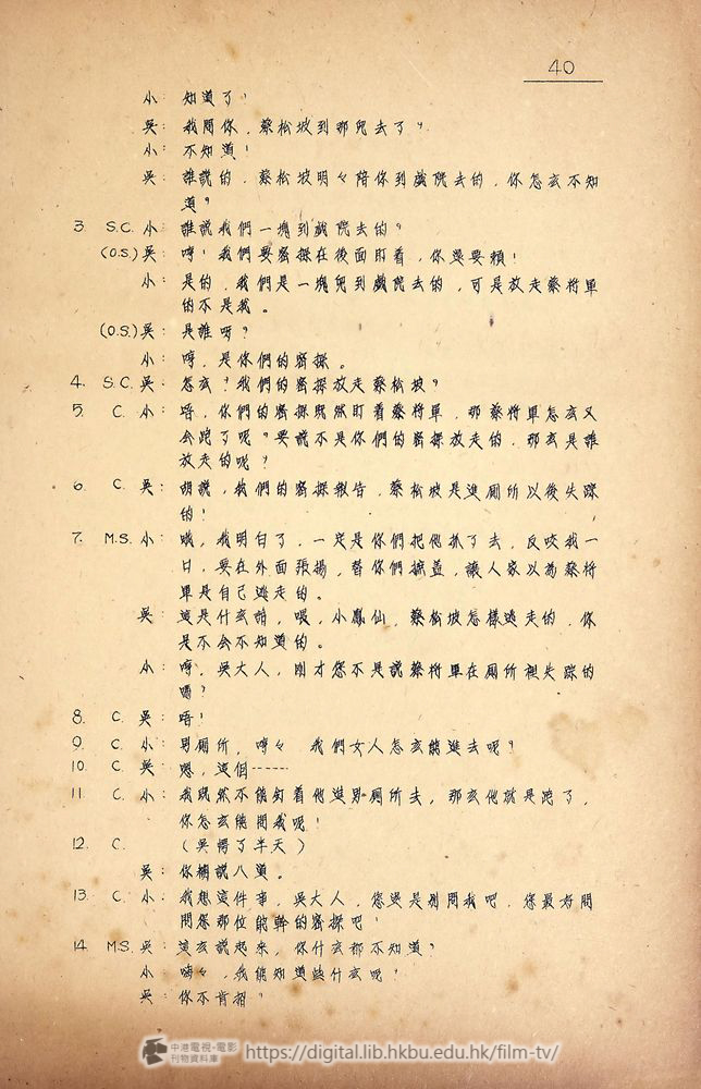 捲動滑鼠可以縮放圖片 - “小鳳仙” 小鳳仙 中港電視電影刊物 - 頁40