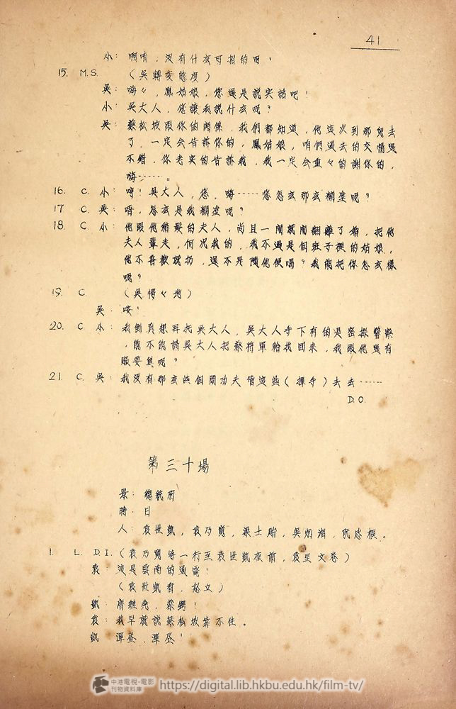 捲動滑鼠可以縮放圖片 - “小鳳仙” 小鳳仙 中港電視電影刊物 - 頁41