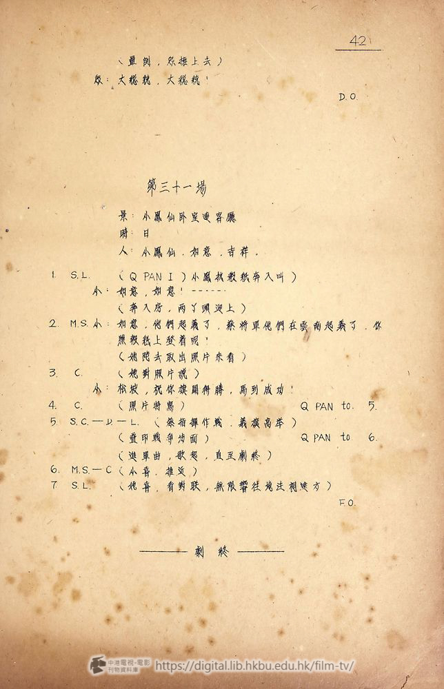 捲動滑鼠可以縮放圖片 - “小鳳仙” 小鳳仙 中港電視電影刊物 - 頁42