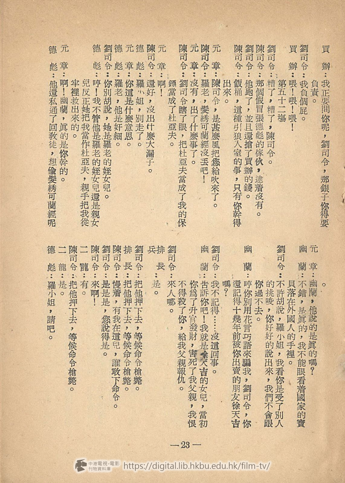 捲動滑鼠可以縮放圖片 - 變色龍(對白本) - 頁23