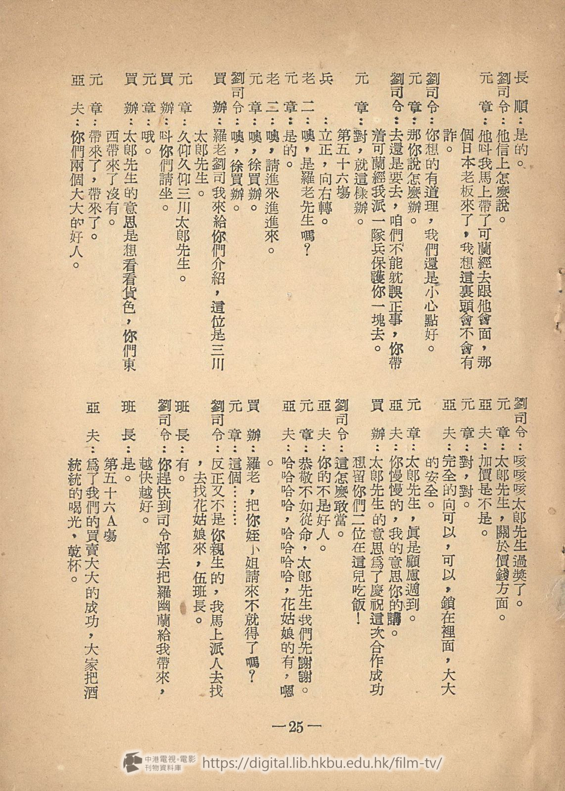 捲動滑鼠可以縮放圖片 - 變色龍(對白本) - 頁25