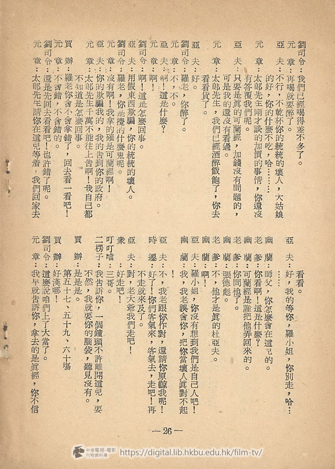 捲動滑鼠可以縮放圖片 - 變色龍(對白本) - 頁26