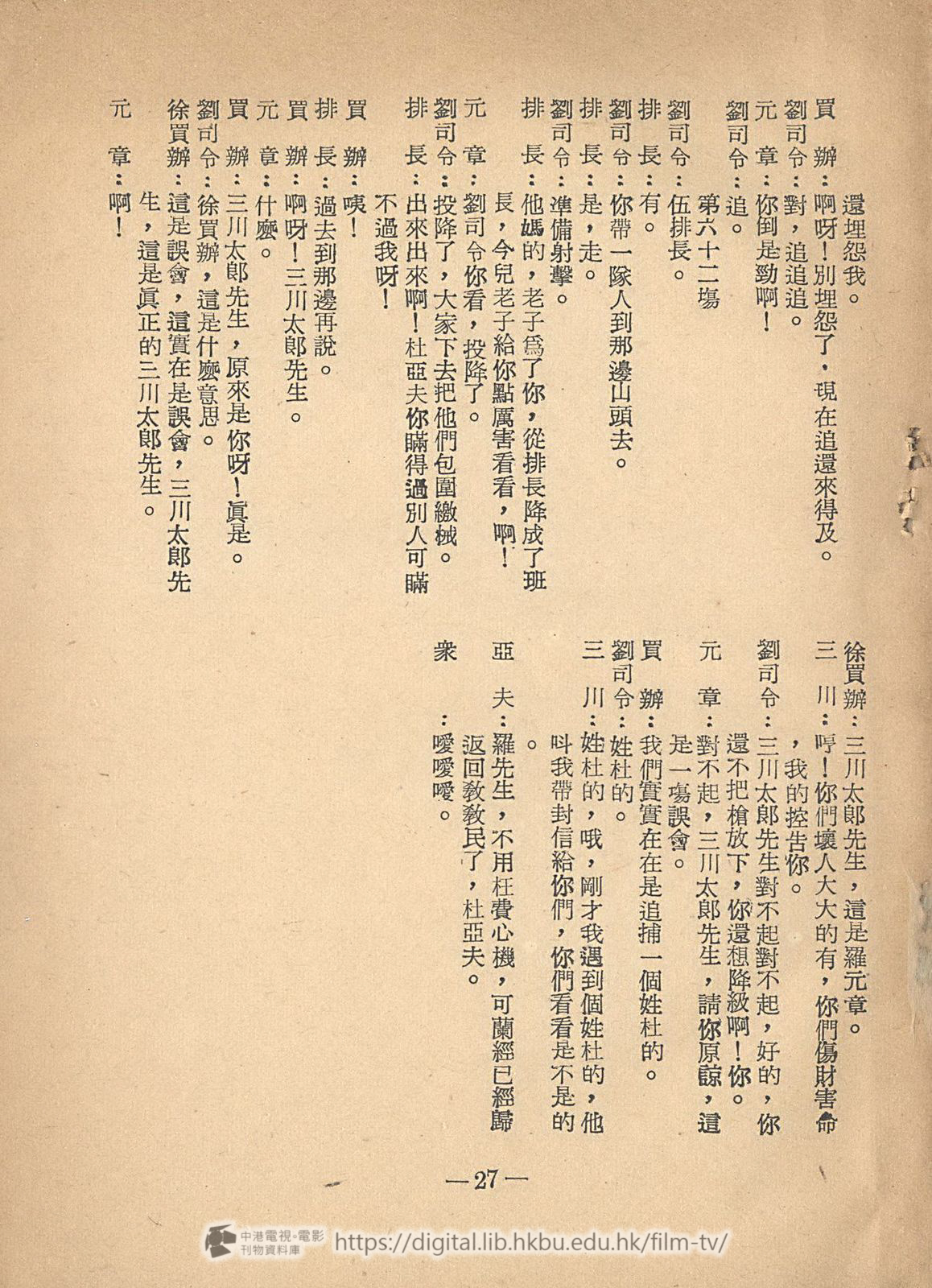 捲動滑鼠可以縮放圖片 - 變色龍(對白本) - 頁27