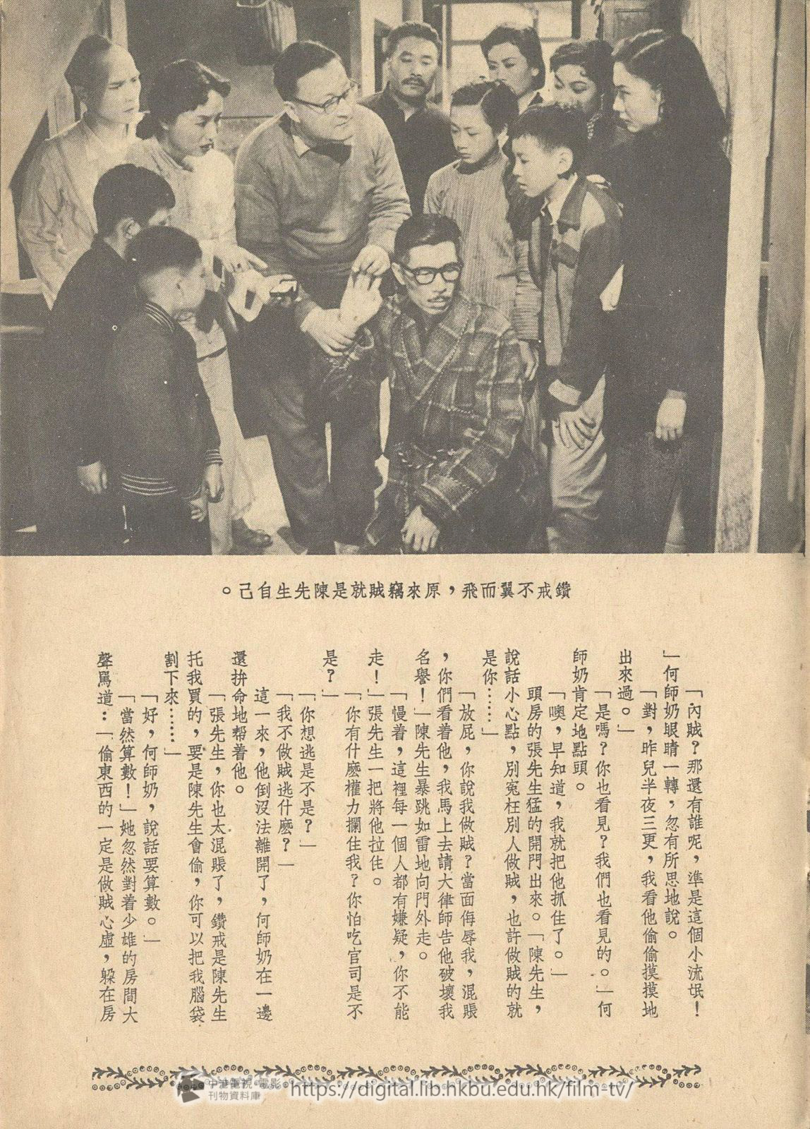 捲動滑鼠可以縮放圖片 - 慈母頑兒 - 頁44