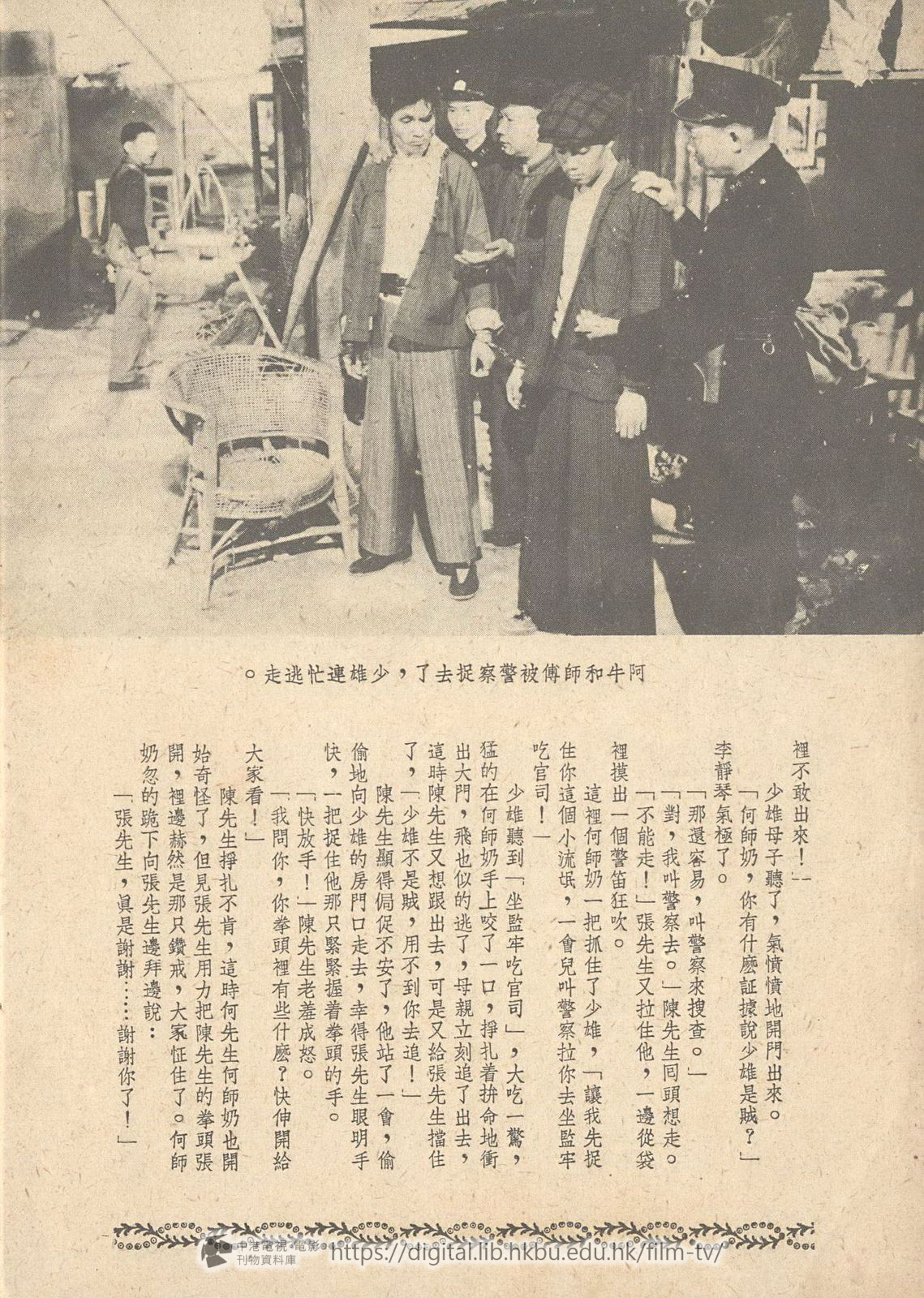 捲動滑鼠可以縮放圖片 - 慈母頑兒 - 頁45