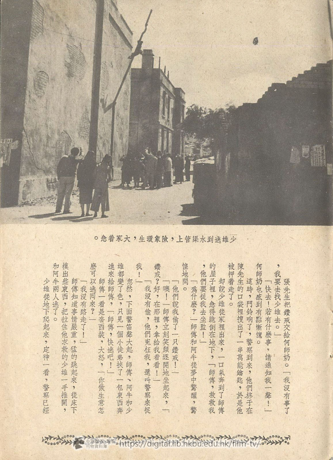 捲動滑鼠可以縮放圖片 - 慈母頑兒 - 頁46