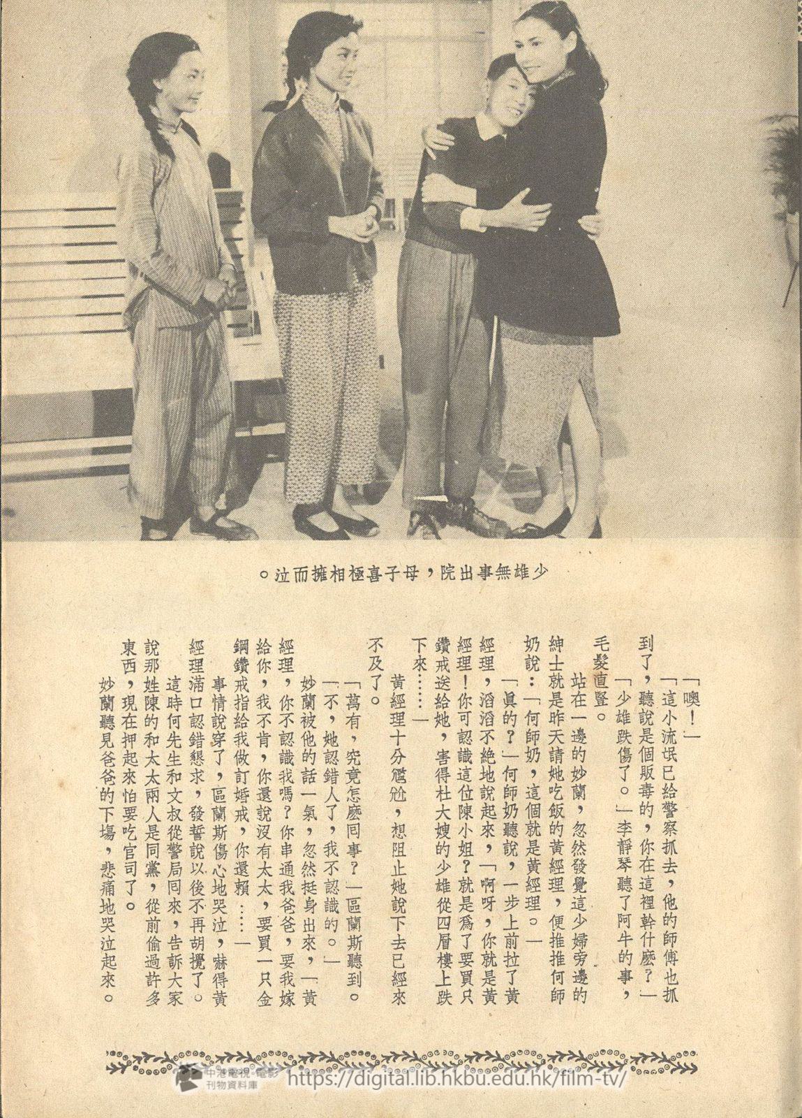 捲動滑鼠可以縮放圖片 - 慈母頑兒 - 頁48