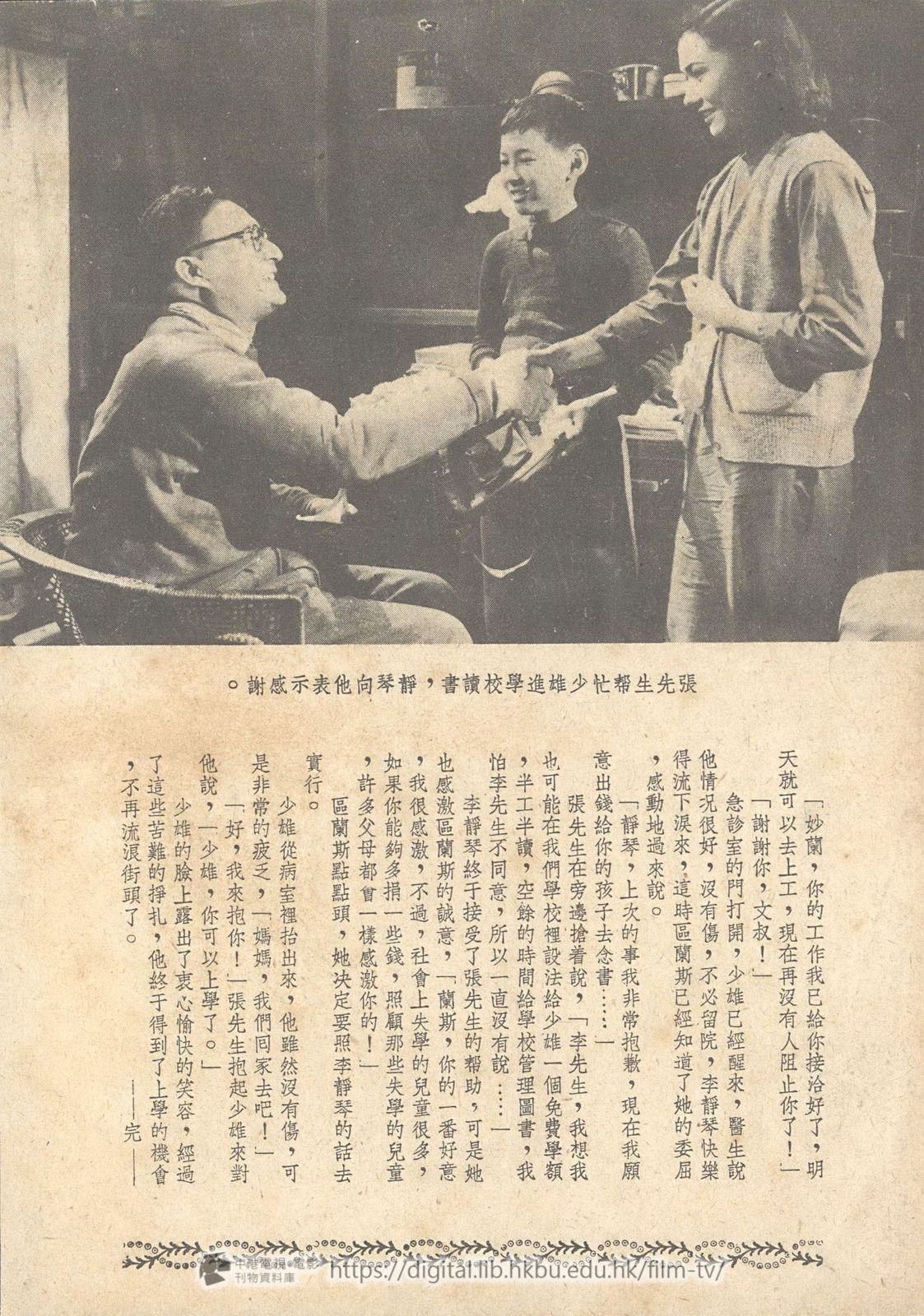 捲動滑鼠可以縮放圖片 - 慈母頑兒 - 頁49