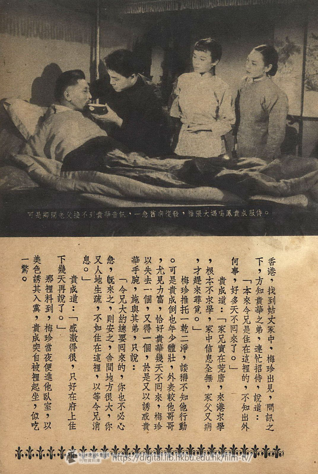 捲動滑鼠可以縮放圖片 - 熱情電影小說 熱情 中港電視電影刊物 - 頁28