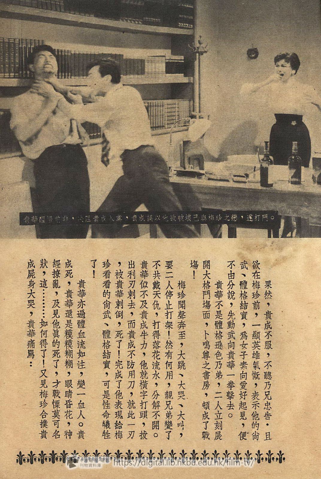 捲動滑鼠可以縮放圖片 - 熱情電影小說 熱情 中港電視電影刊物 - 頁32