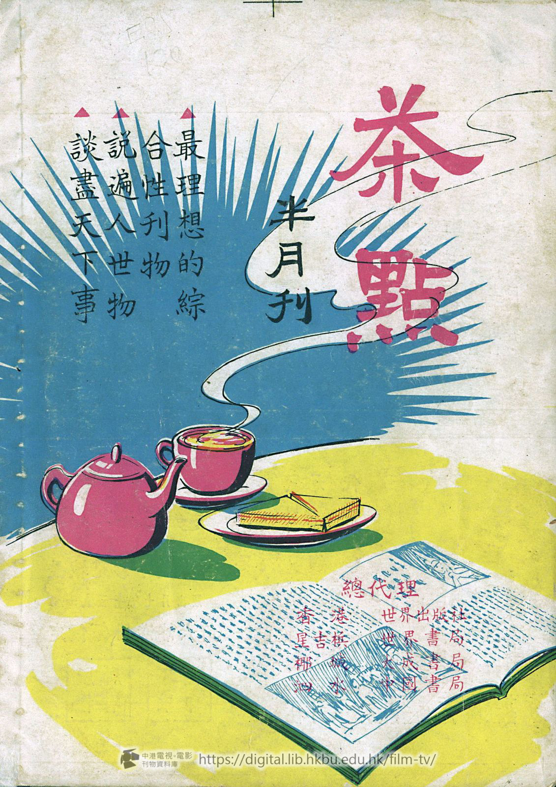 捲動滑鼠可以縮放圖片 - 逆旅風雲 - 封底