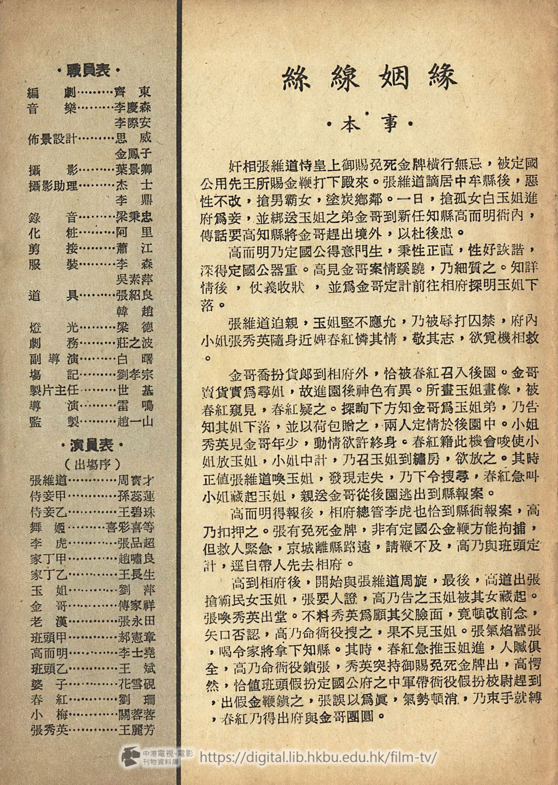 捲動滑鼠可以縮放圖片 - 絲綫姻緣 - 頁2