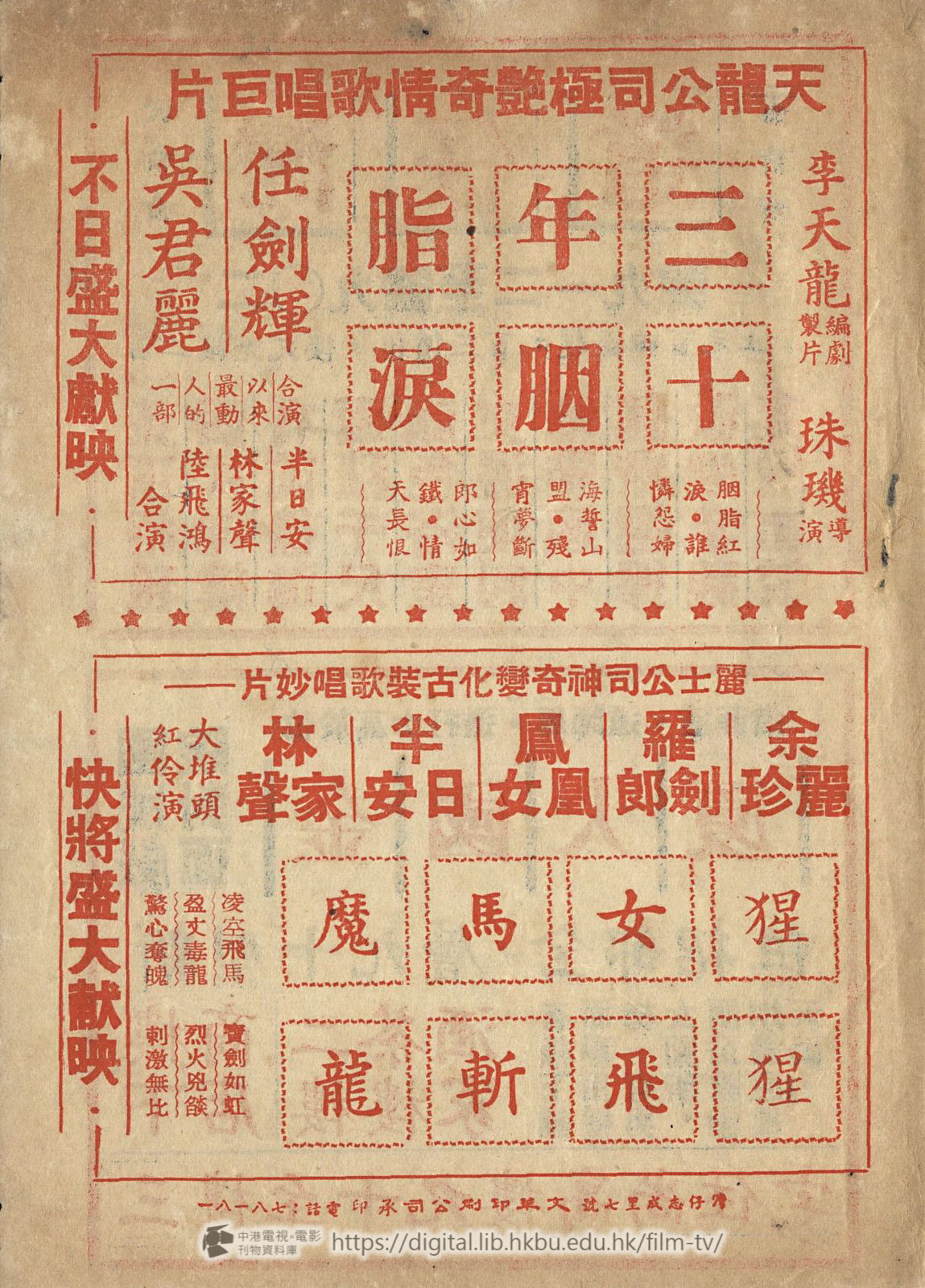 捲動滑鼠可以縮放圖片 - 銀龍太子鬥八仙 - 頁13