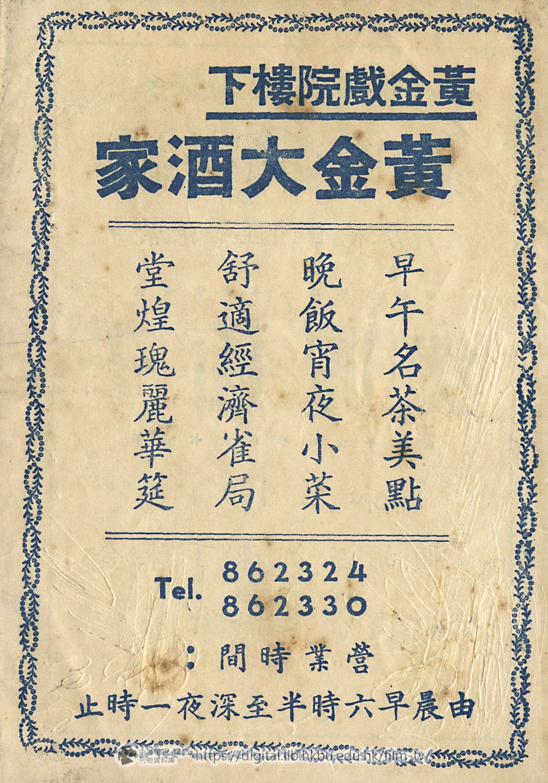 捲動滑鼠可以縮放圖片 - 諜海花 - 封底