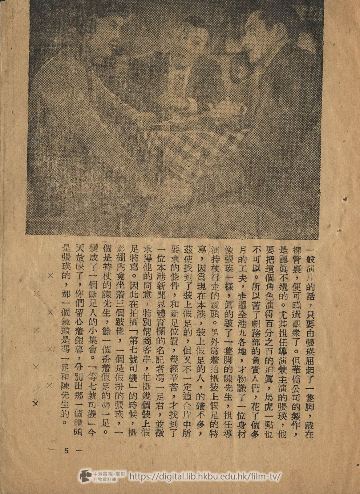 捲動滑鼠可以縮放圖片 - 第七號司機 - 頁5