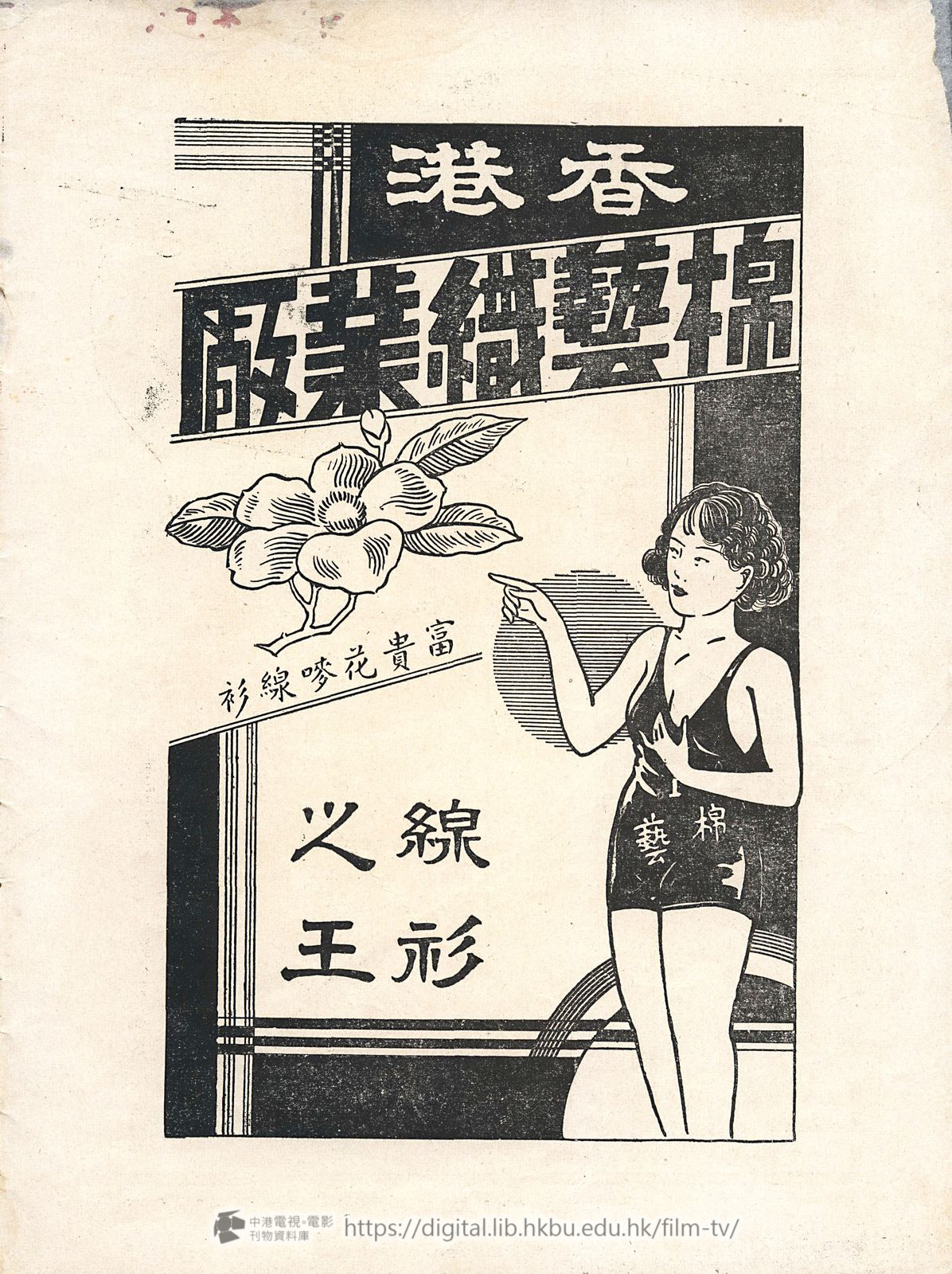 捲動滑鼠可以縮放圖片 - 沙漠之花南星特刊 - 頁碼未能確定