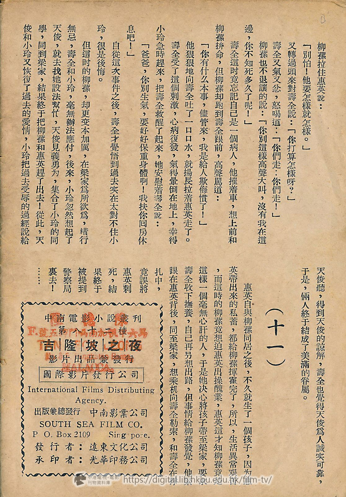 捲動滑鼠可以縮放圖片 - 吉隆坡之夜 - 頁33