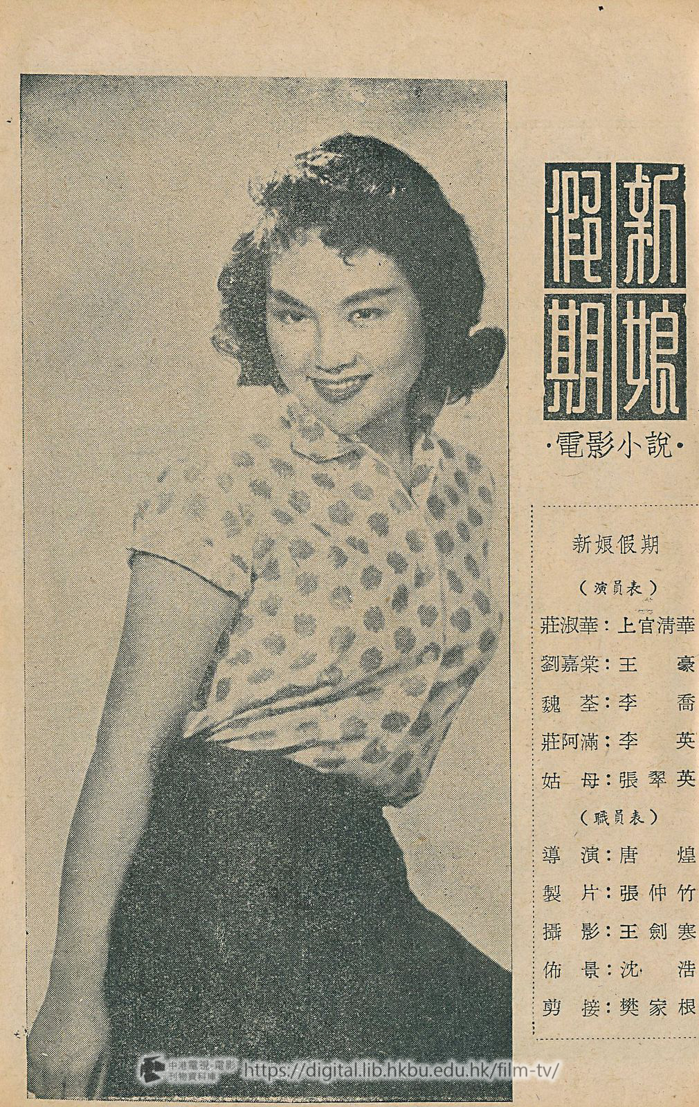 捲動滑鼠可以縮放圖片 - 新娘假期 : 電影小說 - 頁1