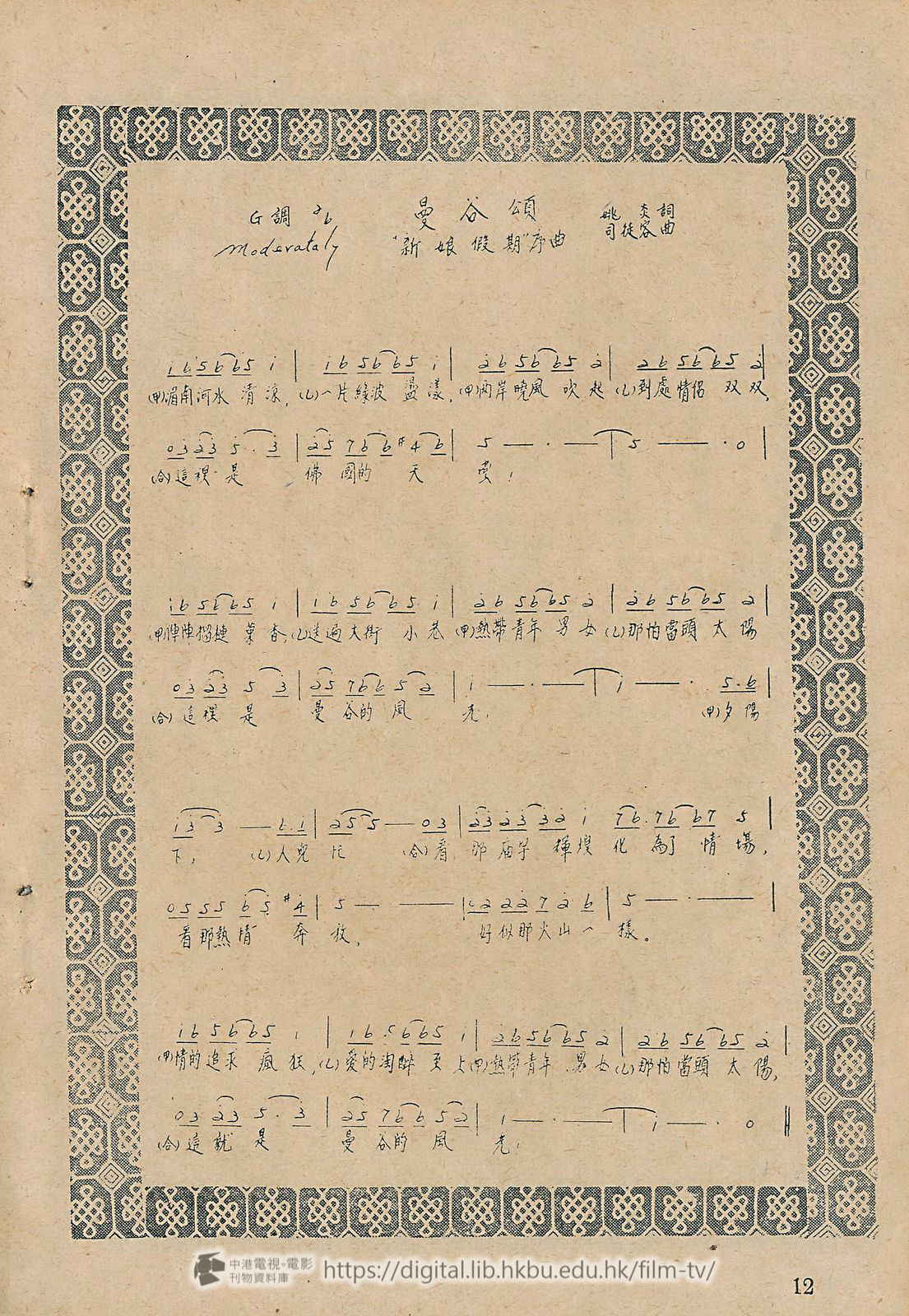 捲動滑鼠可以縮放圖片 - 新娘假期 : 電影小說 - 頁12