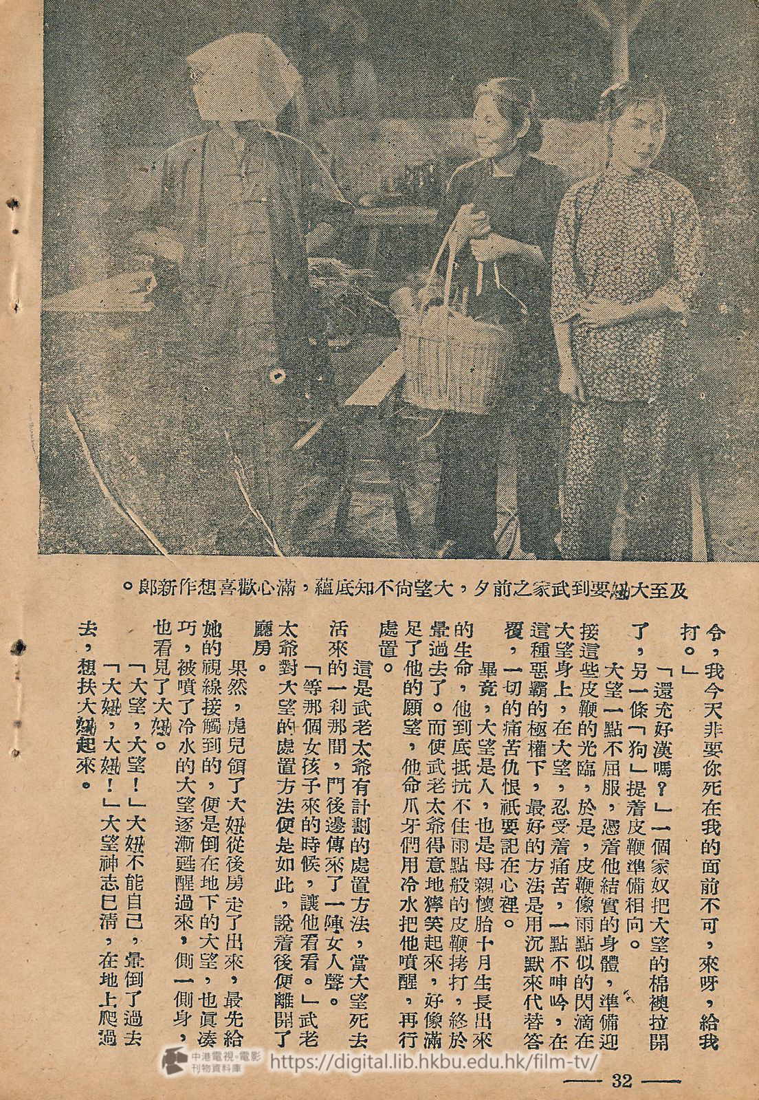 捲動滑鼠可以縮放圖片 - 地翻天覆影劇小說精華之二 地翻天覆 中港電視電影刊物 - 頁32
