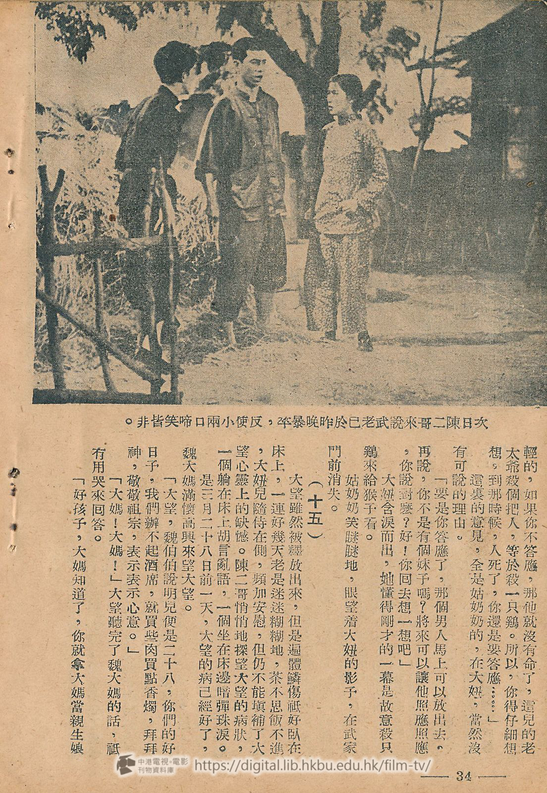 捲動滑鼠可以縮放圖片 - 地翻天覆影劇小說精華之二 地翻天覆 中港電視電影刊物 - 頁34
