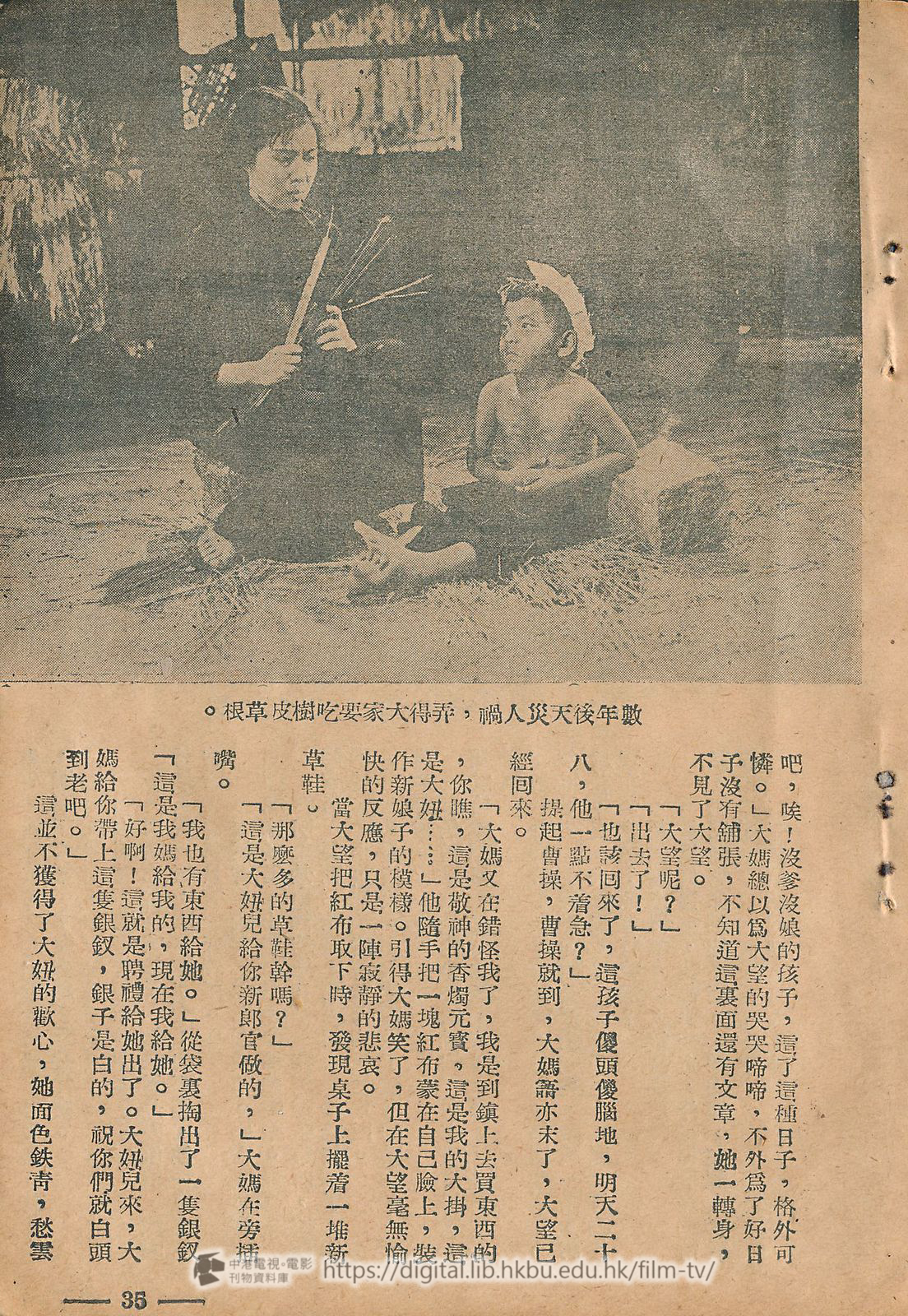 捲動滑鼠可以縮放圖片 - 地翻天覆影劇小說精華之二 地翻天覆 中港電視電影刊物 - 頁35