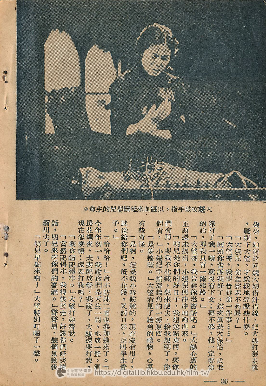 捲動滑鼠可以縮放圖片 - 地翻天覆影劇小說精華之二 地翻天覆 中港電視電影刊物 - 頁36