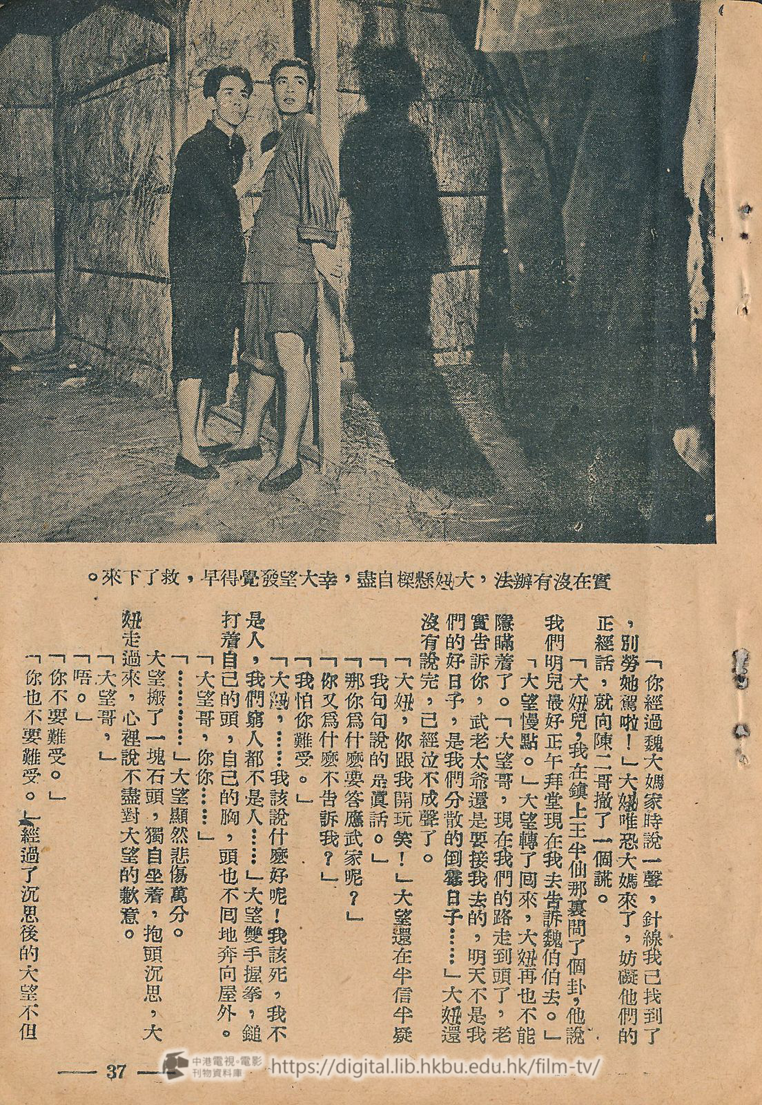 捲動滑鼠可以縮放圖片 - 地翻天覆影劇小說精華之二 地翻天覆 中港電視電影刊物 - 頁37