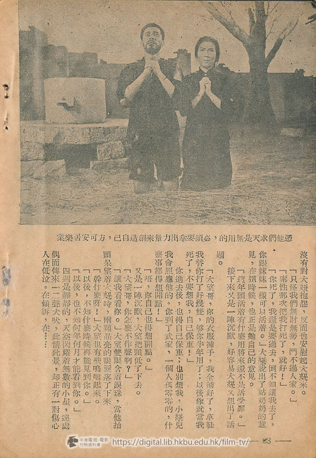 捲動滑鼠可以縮放圖片 - 地翻天覆影劇小說精華之二 地翻天覆 中港電視電影刊物 - 頁38