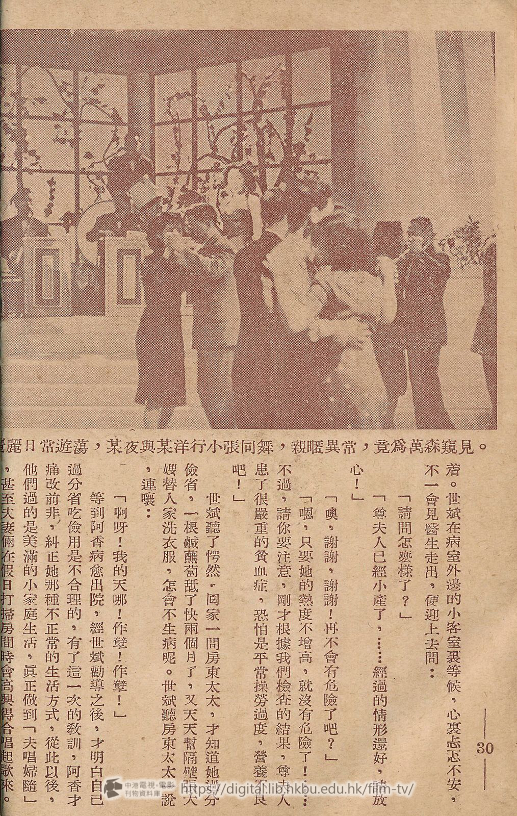 捲動滑鼠可以縮放圖片 - 鳳還巢 - 頁30