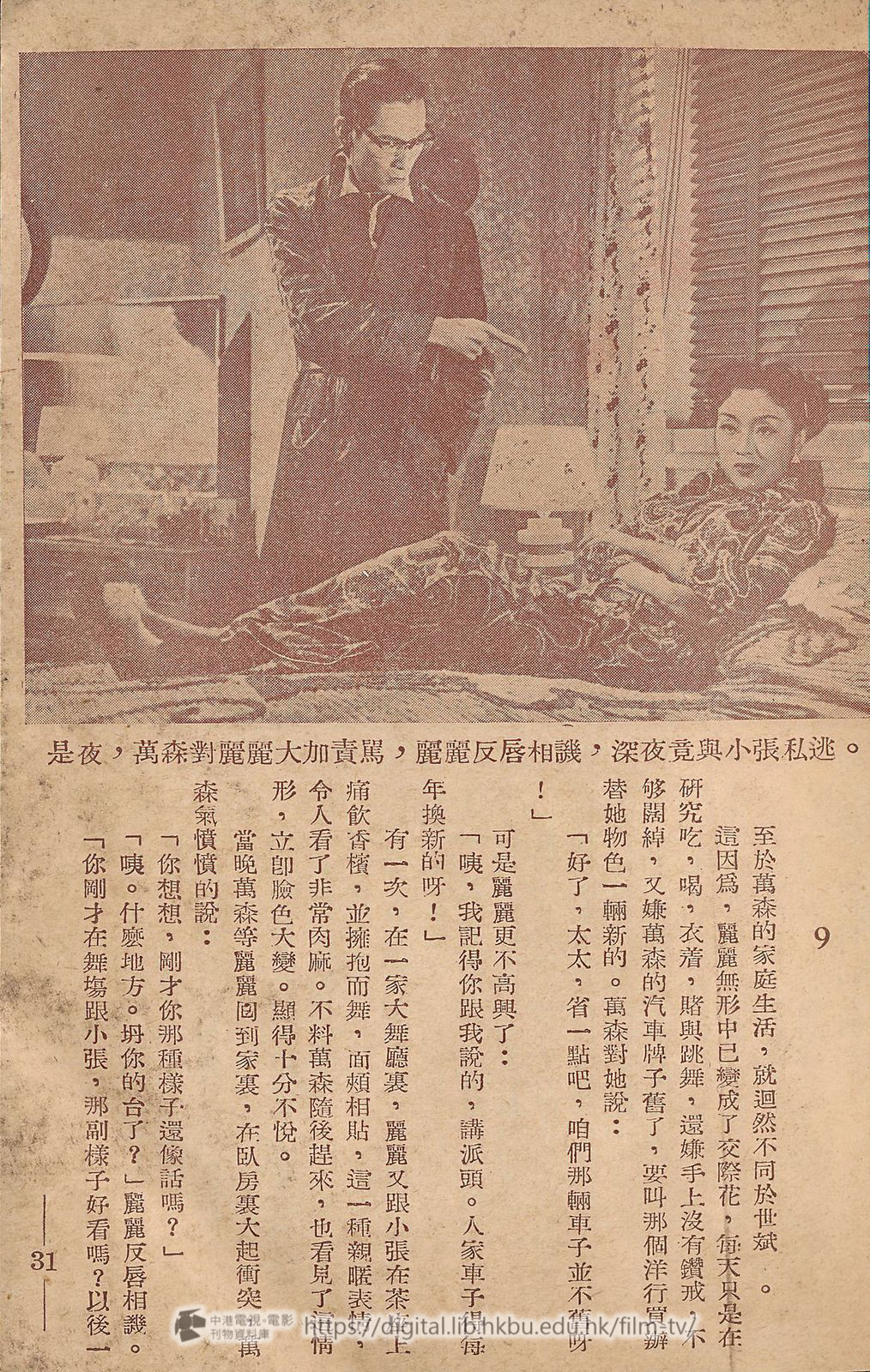 捲動滑鼠可以縮放圖片 - 鳳還巢 - 頁31