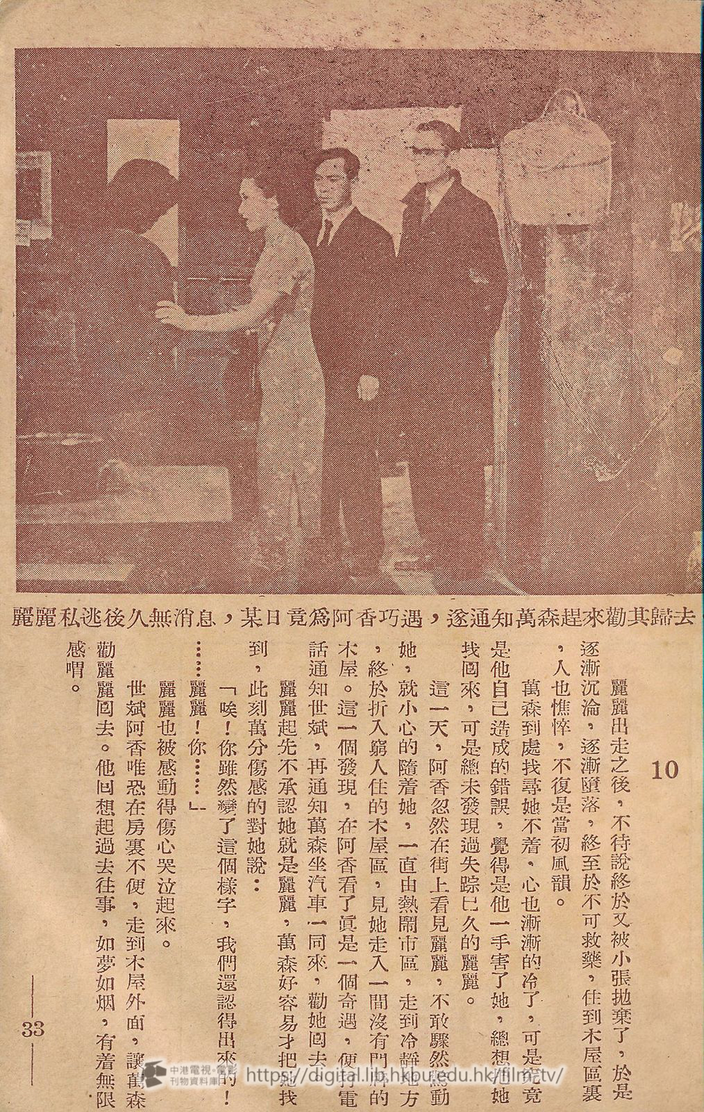 捲動滑鼠可以縮放圖片 - 鳳還巢 - 頁33