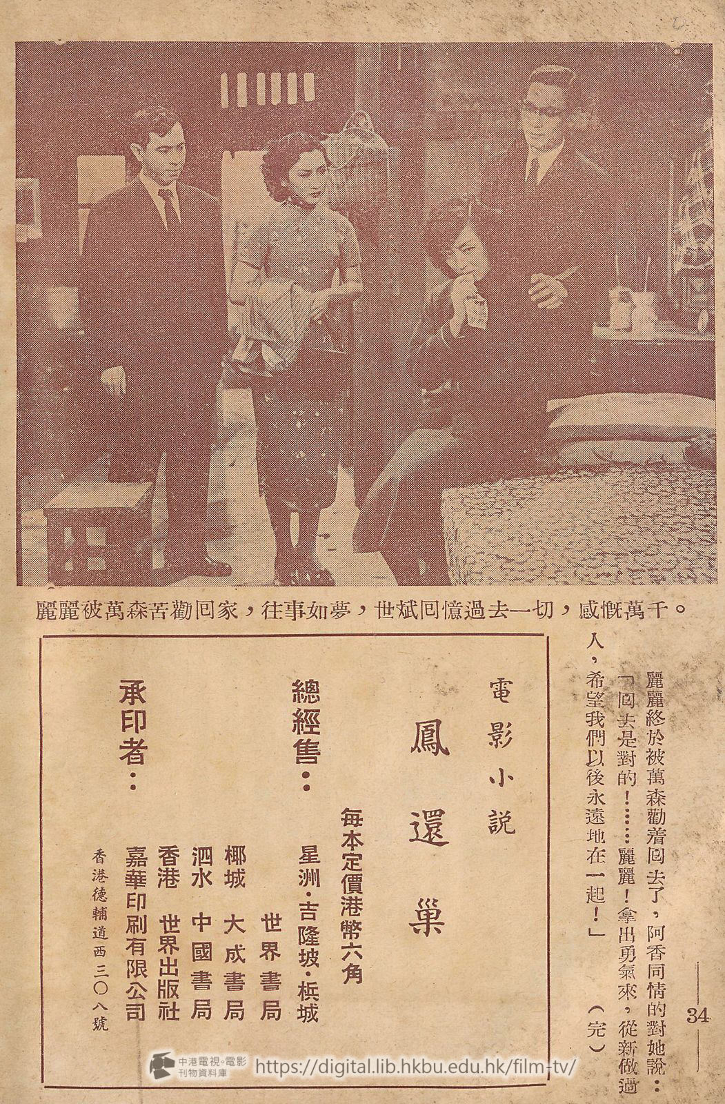 捲動滑鼠可以縮放圖片 - 鳳還巢 - 頁34