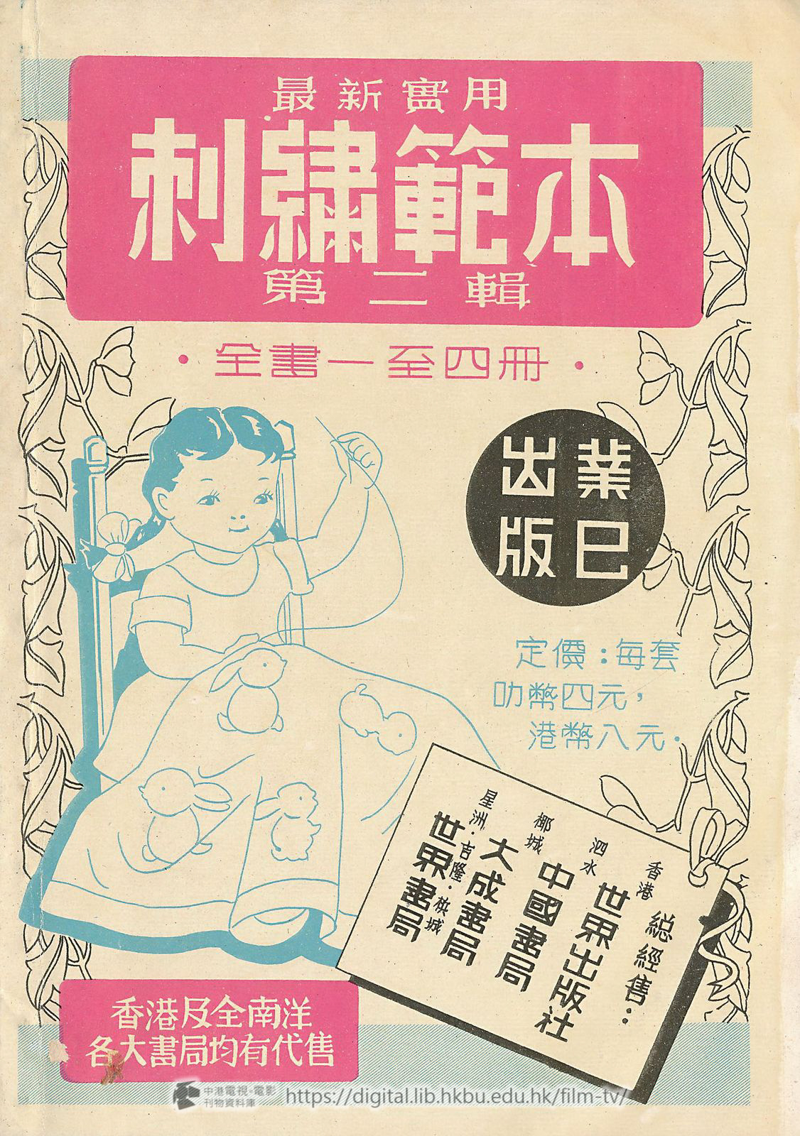 捲動滑鼠可以縮放圖片 - 鳳還巢 - 封底