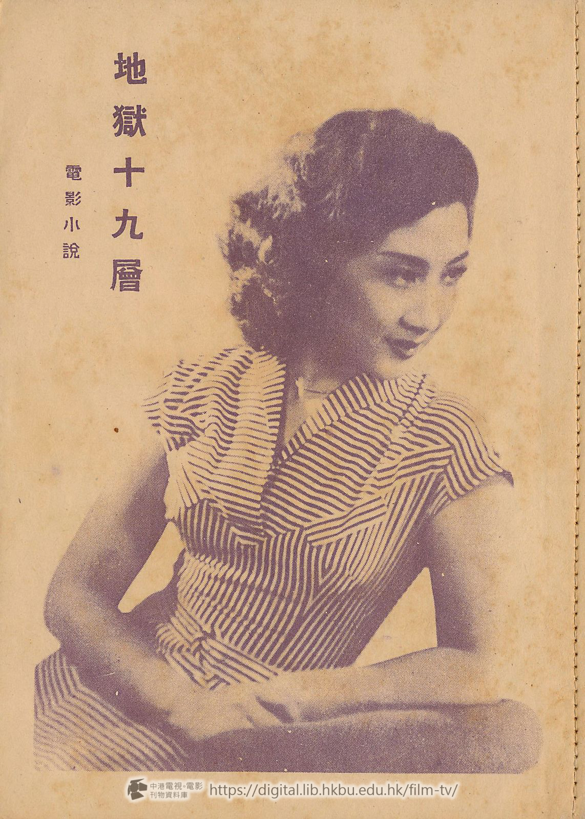 捲動滑鼠可以縮放圖片 - 地獄十九層 : 電影小說 - 頁碼未能確定