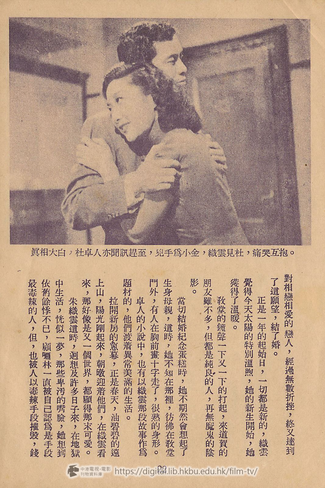 捲動滑鼠可以縮放圖片 - 地獄十九層 : 電影小說 - 頁22