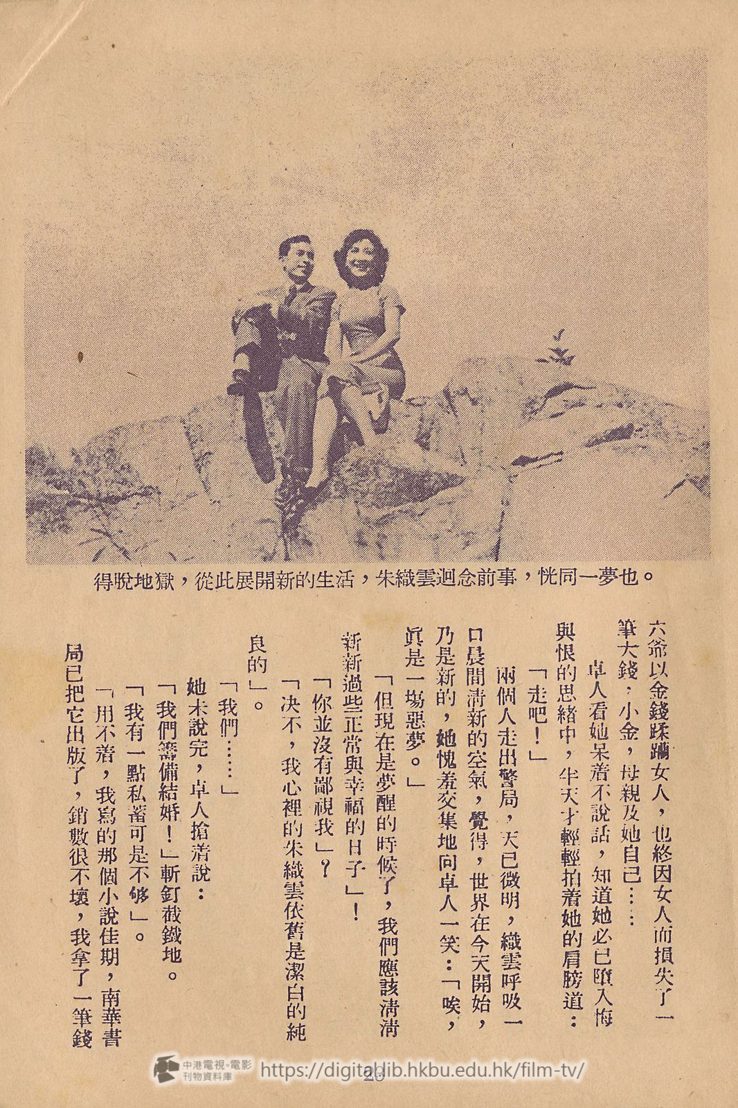 捲動滑鼠可以縮放圖片 - 地獄十九層 : 電影小說 - 頁23