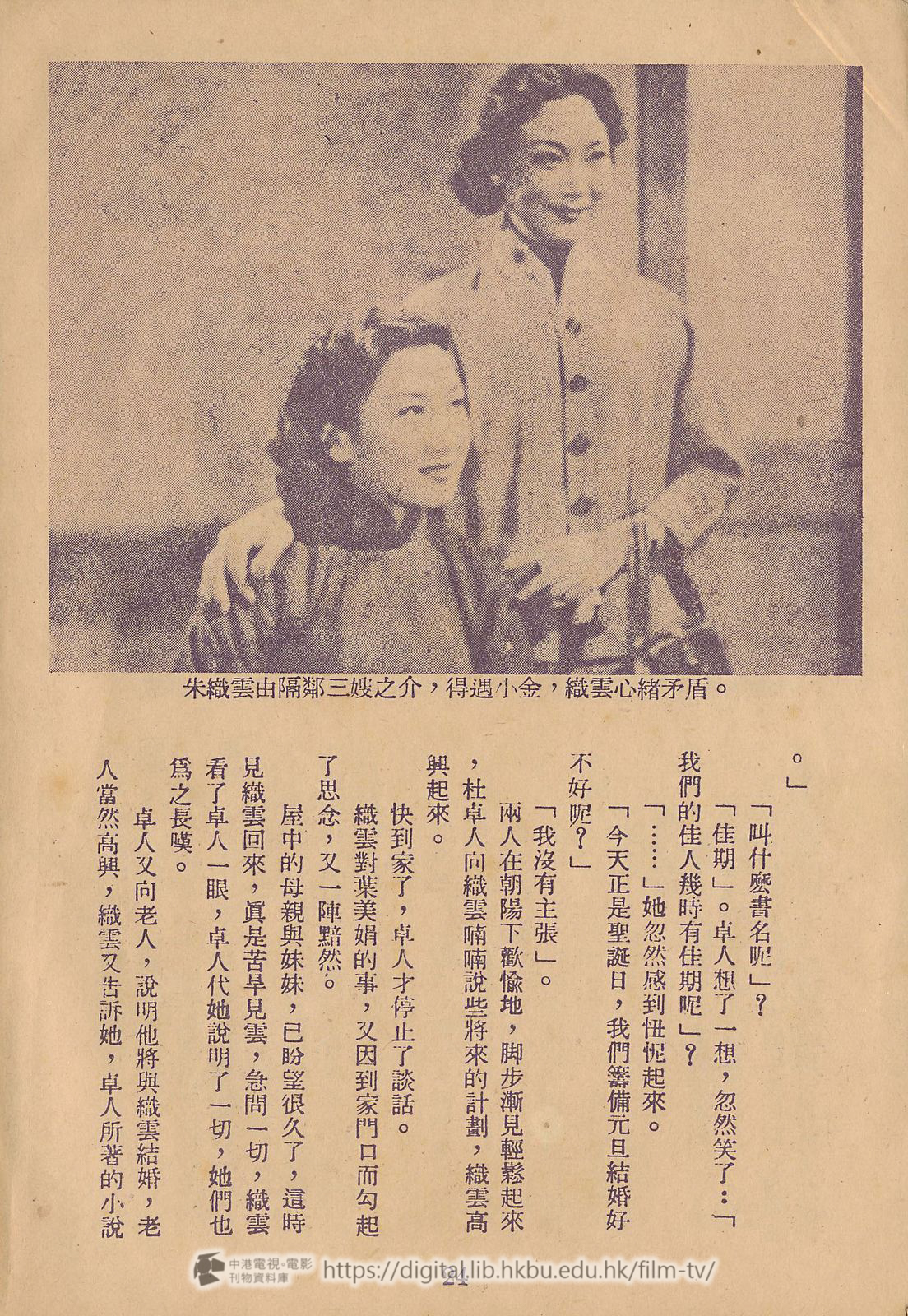 捲動滑鼠可以縮放圖片 - 地獄十九層 : 電影小說 - 頁24