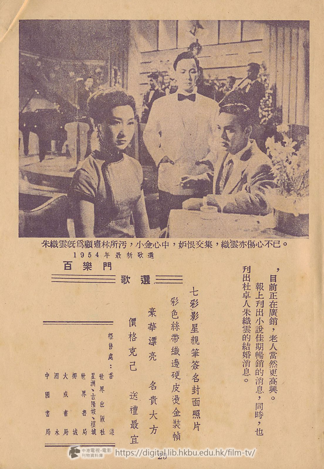 捲動滑鼠可以縮放圖片 - 地獄十九層 : 電影小說 - 頁25