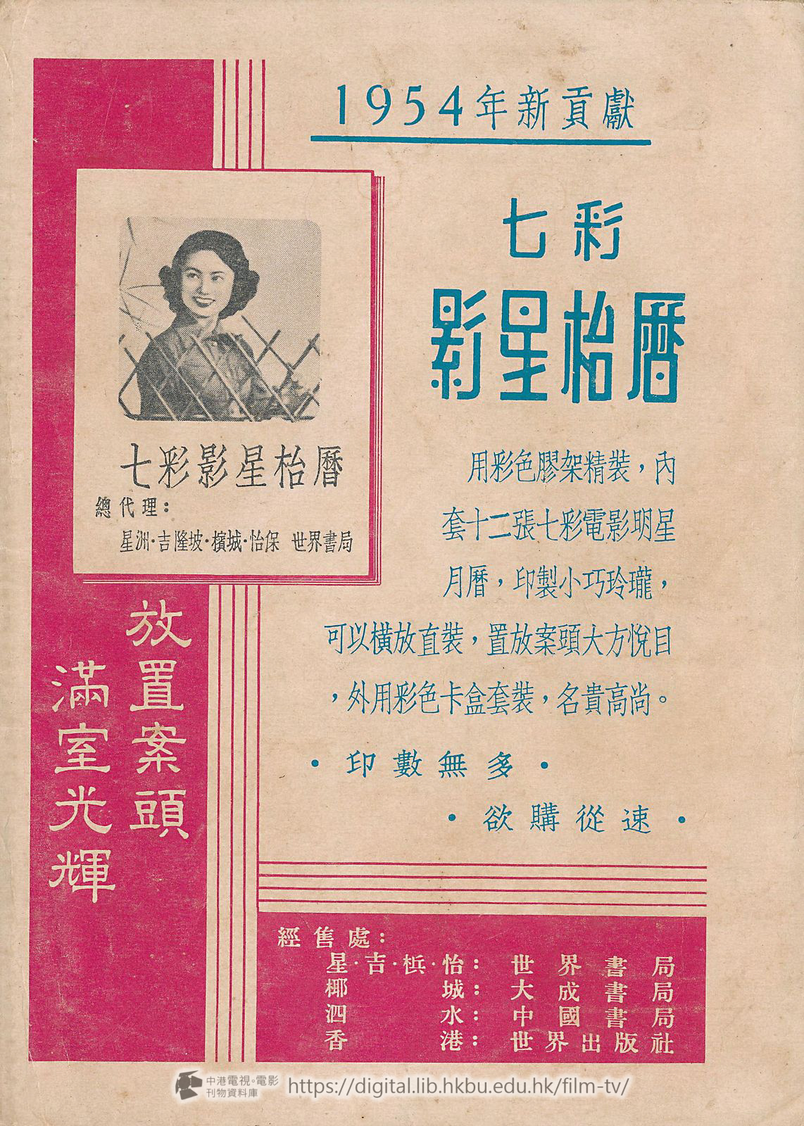 捲動滑鼠可以縮放圖片 - 地獄十九層 : 電影小說 - 封底