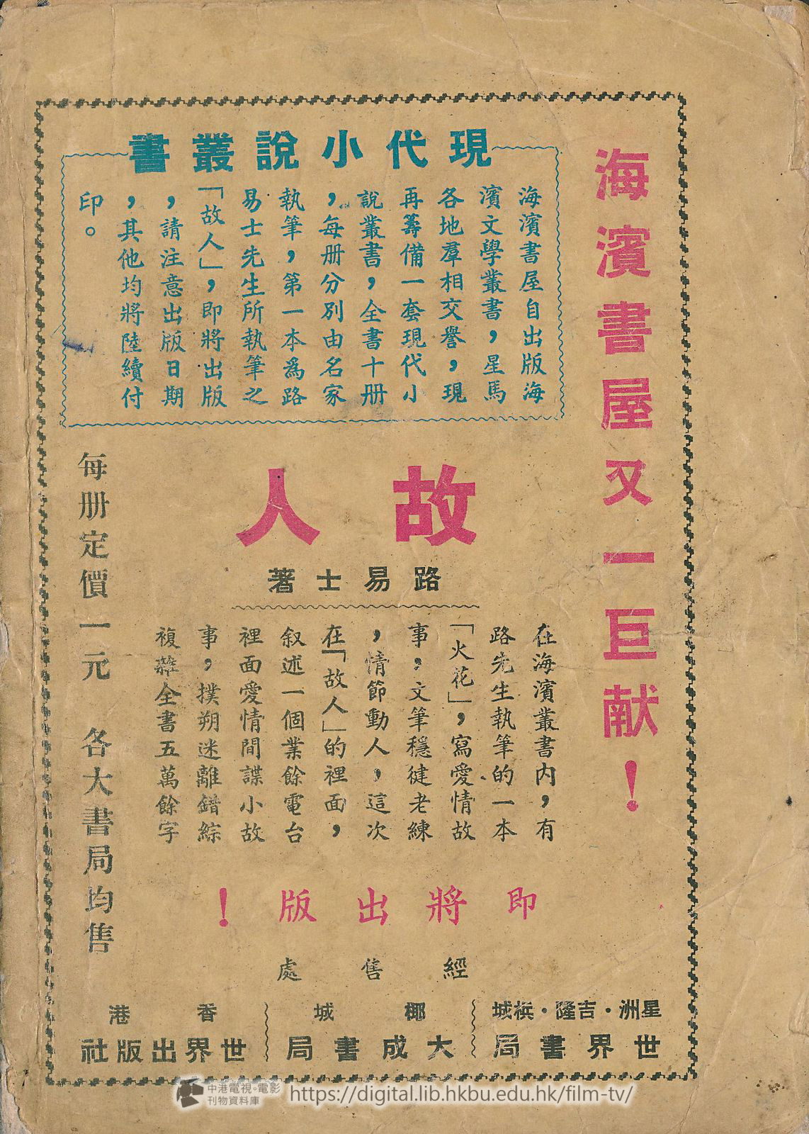 捲動滑鼠可以縮放圖片 - 血染金沙灣 - 封底