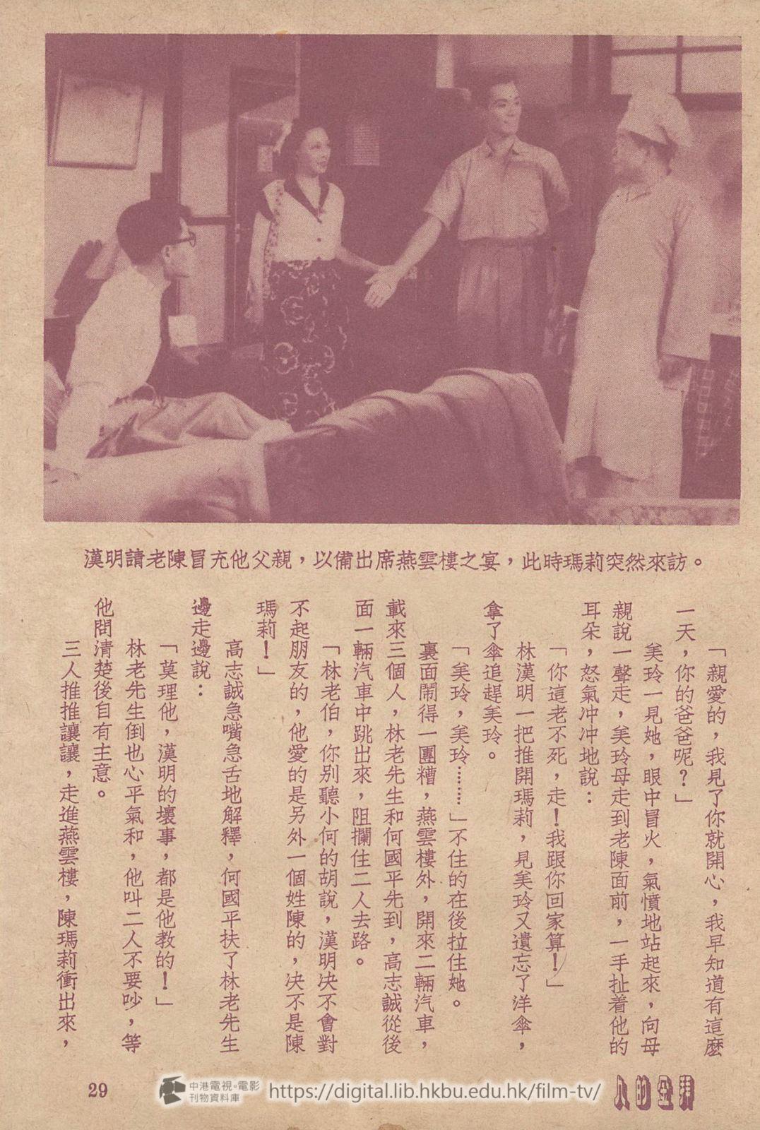 捲動滑鼠可以縮放圖片 - 拜金的人電影小說 拜金的人 中港電視電影刊物 - 頁29
