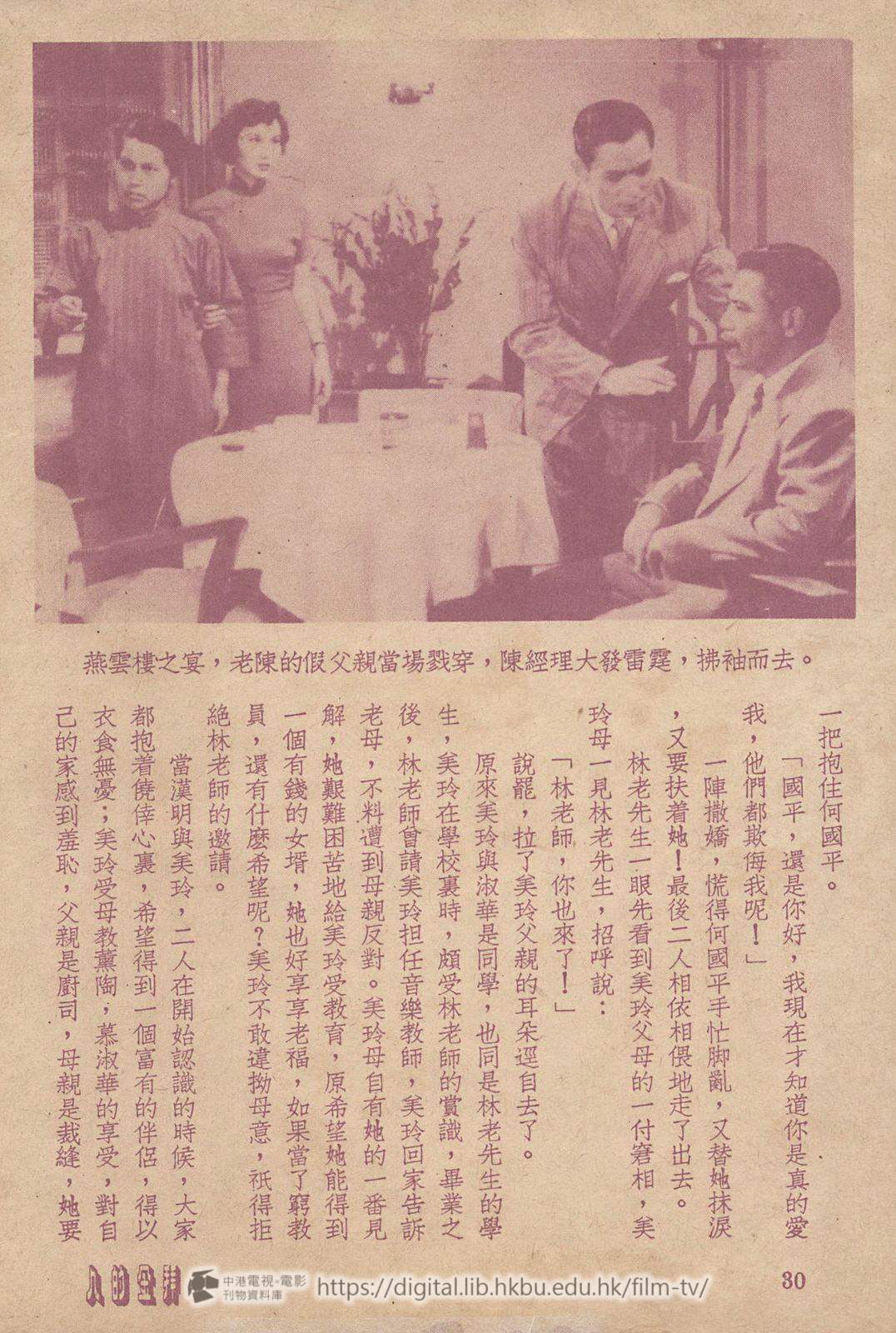 捲動滑鼠可以縮放圖片 - 拜金的人電影小說 拜金的人 中港電視電影刊物 - 頁30
