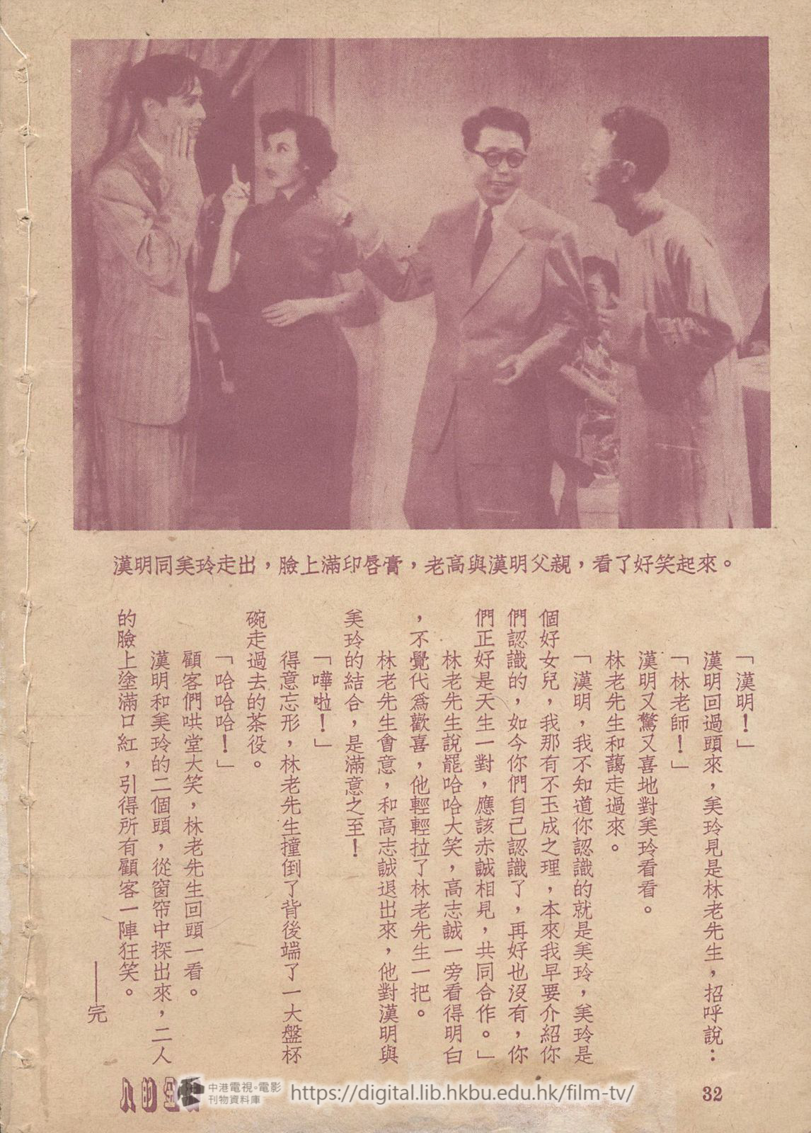 捲動滑鼠可以縮放圖片 - 拜金的人電影小說 拜金的人 中港電視電影刊物 - 頁32