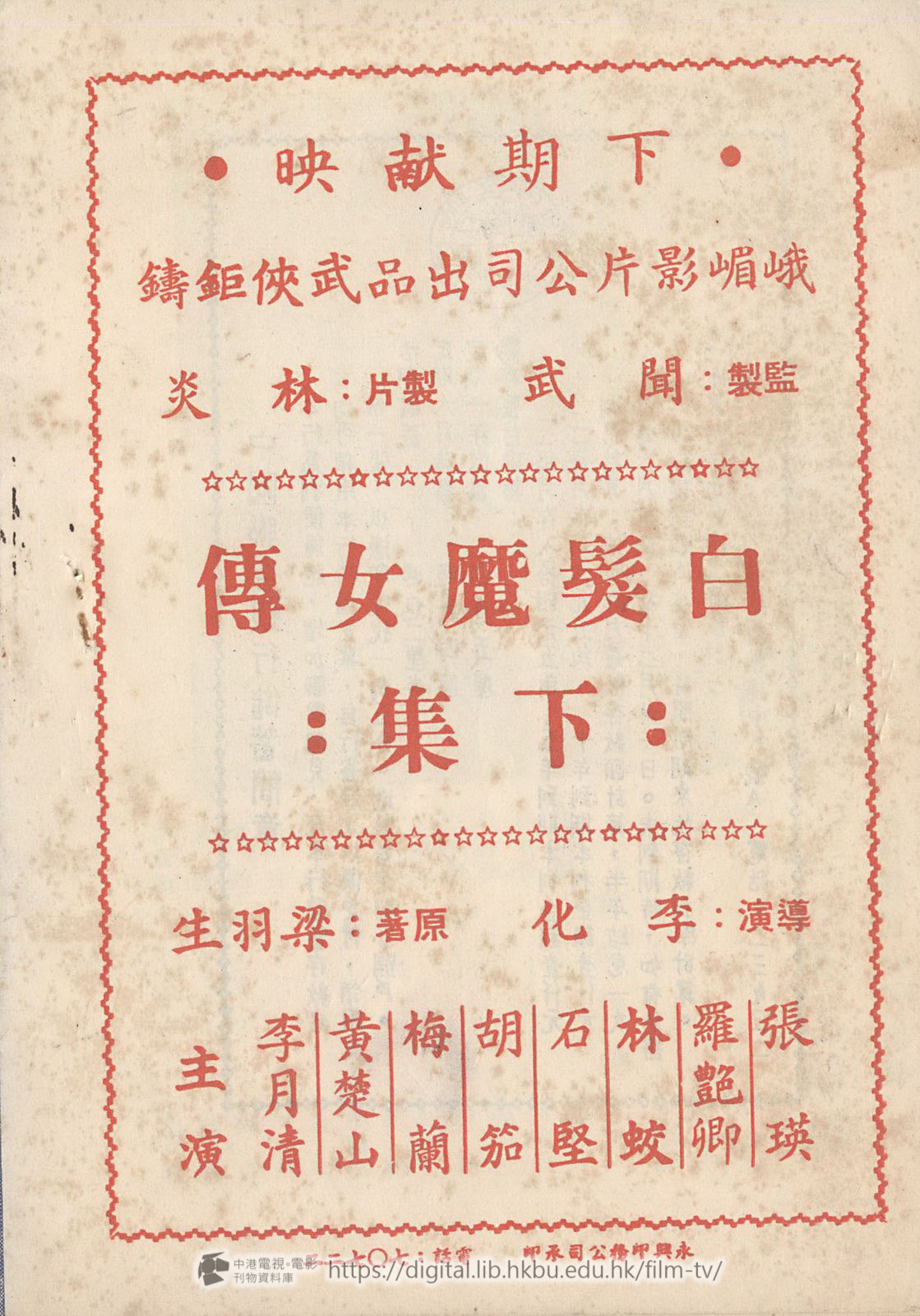 捲動滑鼠可以縮放圖片 - 三年一哭二郎橋 - 封底