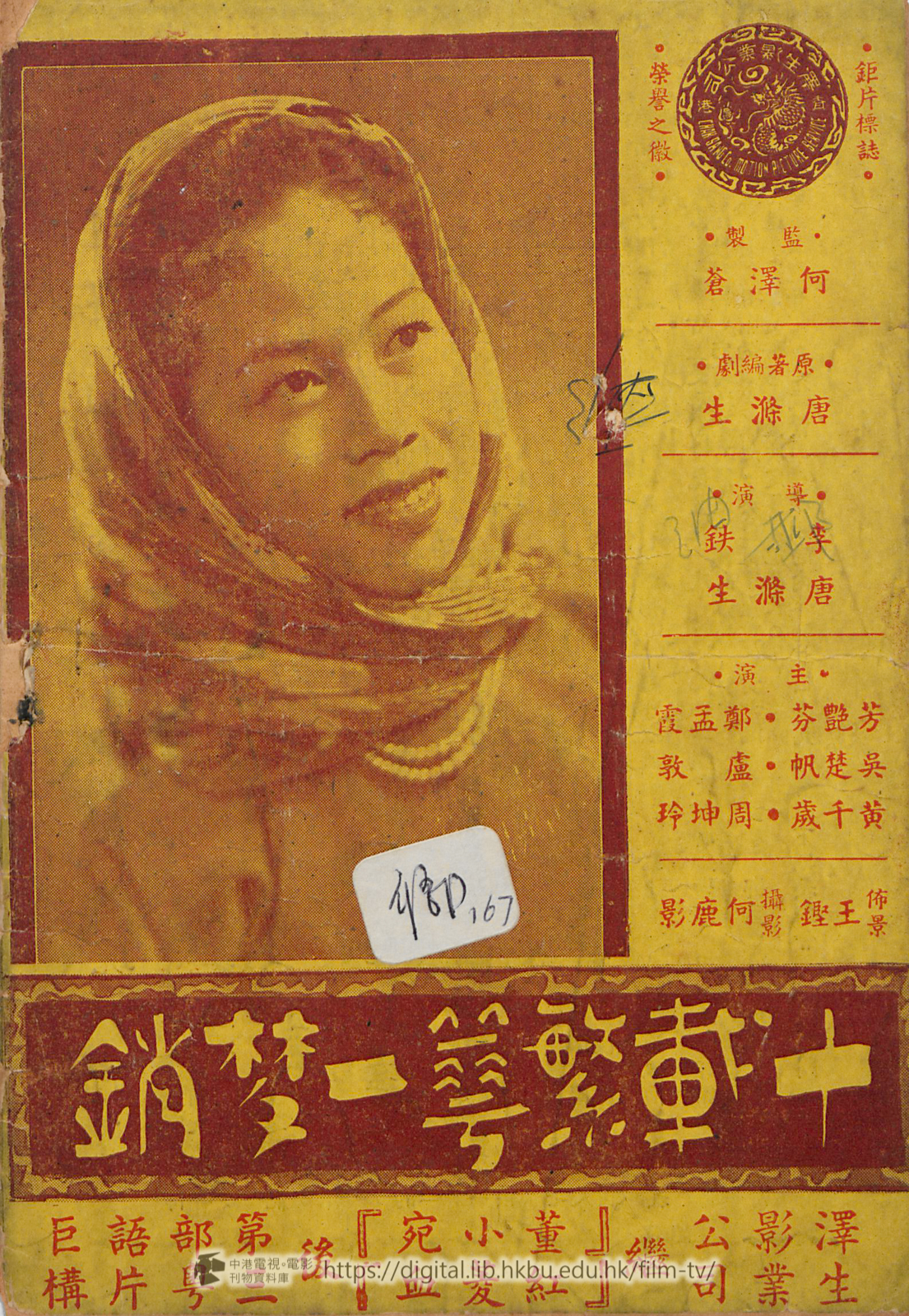捲動滑鼠可以縮放圖片 - 玉女凡心 - 封底