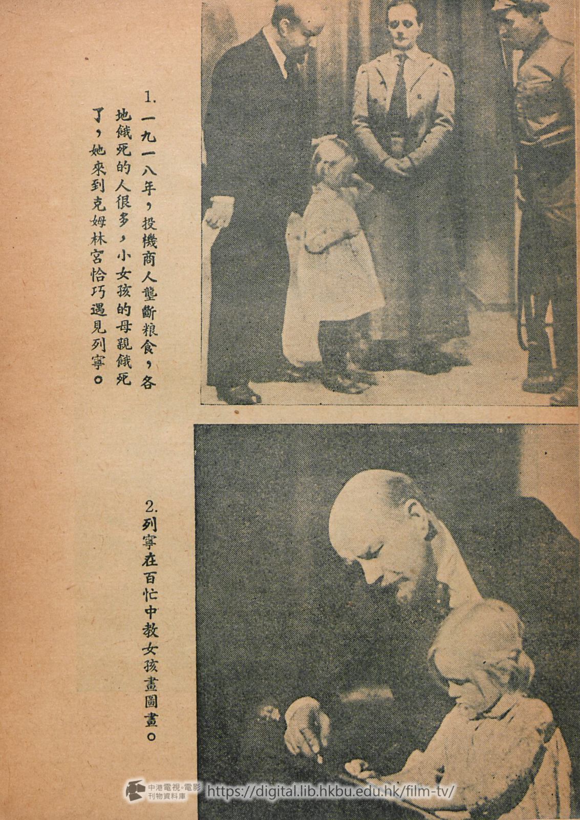 捲動滑鼠可以縮放圖片 - 列寧在1918 : 蘇聯革命史實巨獻 中港電視電影刊物 - 頁8